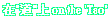 �b"�D"�W on the 'Tao'
